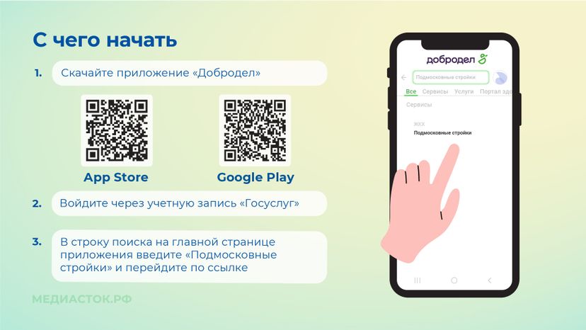 Подмосковные стройки горизонталь 02