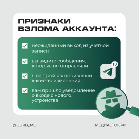 Взломали телеграм квадрат 03