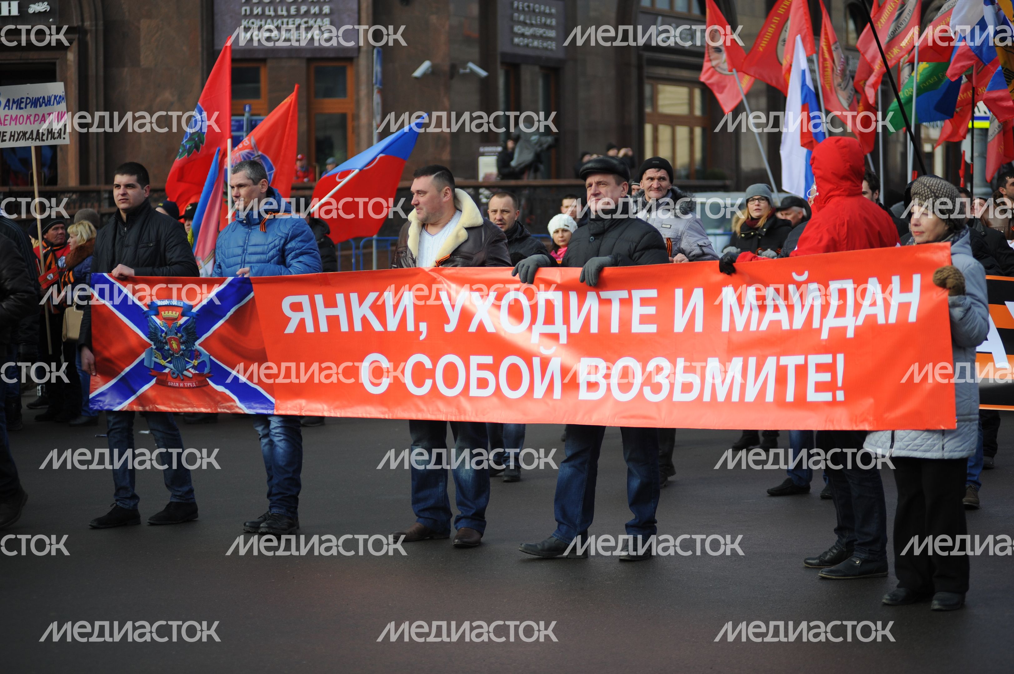 Митинг движения «Антимайдан» в Москве