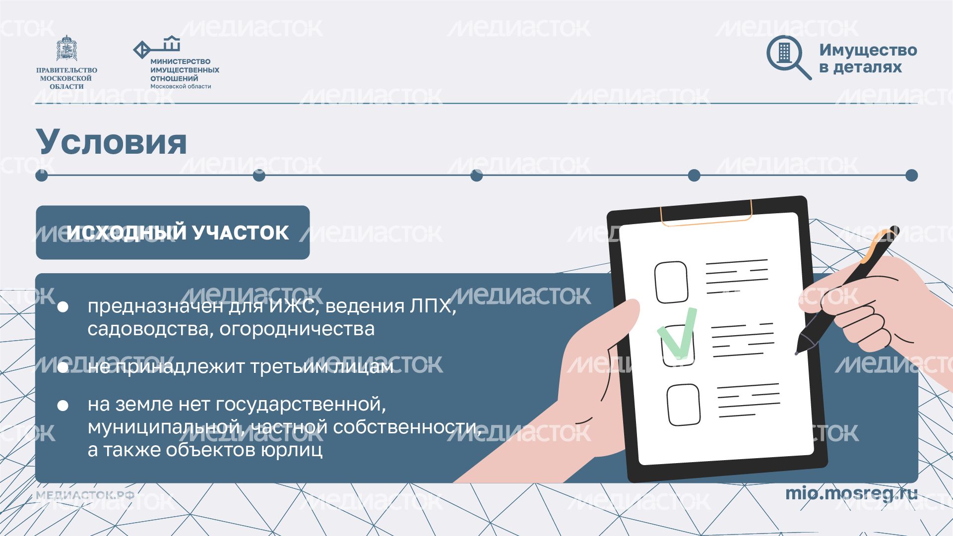 Как увеличить частный участок горизонталь 04