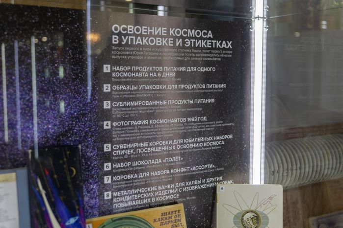 Музей упаковки и дизайна
