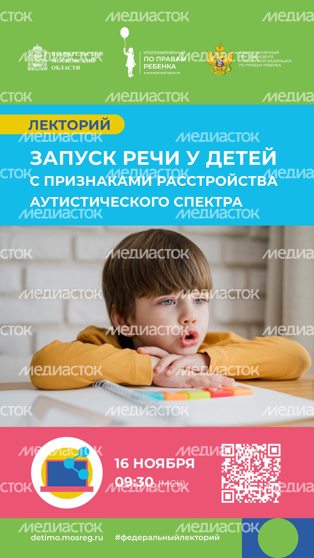 Лекторий-вертикаль-02.jpg