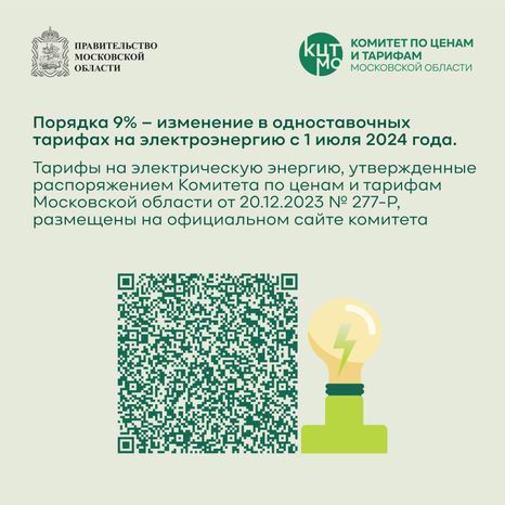 электричество квадрат 03