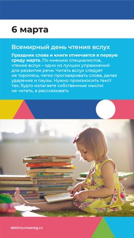 календарь март - вертикаль - 04