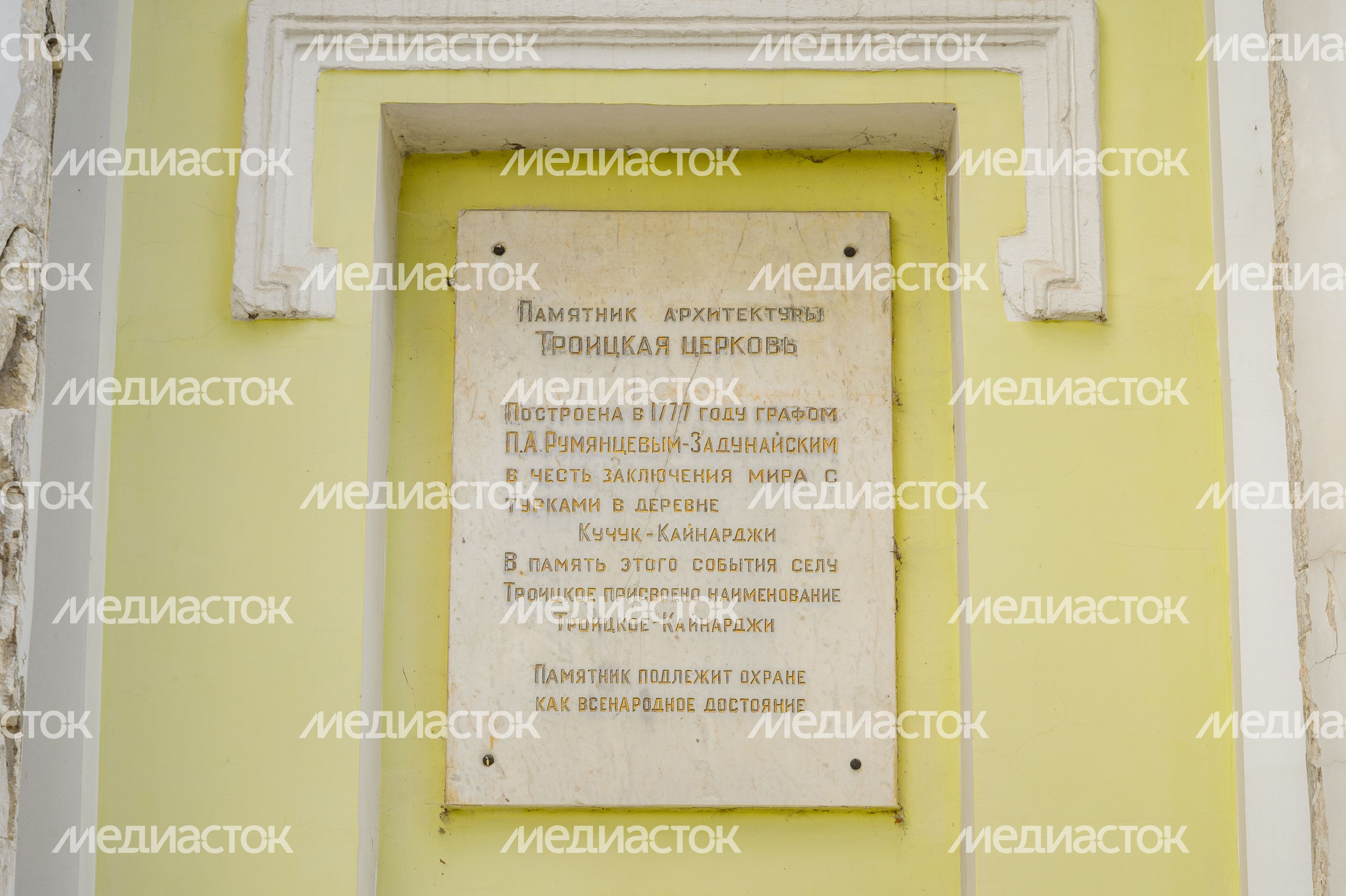 Церковь Троицы Живоначальной