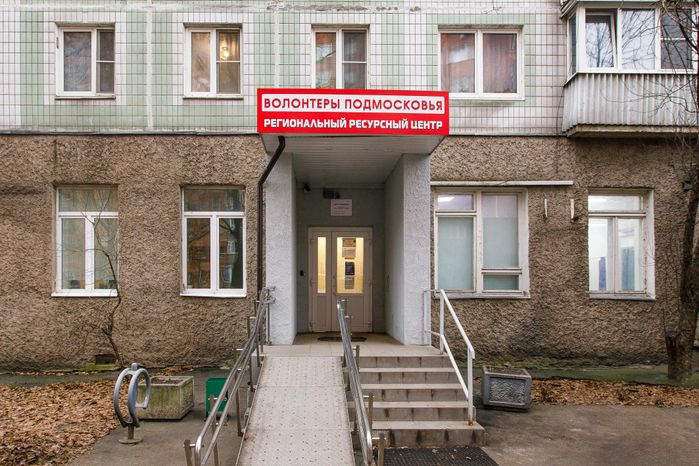 Пункт приема гуманитарной помощи в Химках в рамках акции «Добрый Новый год»