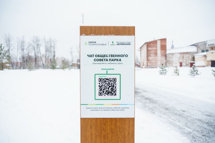 Парк «Дулевский» в Ликино-Дулево