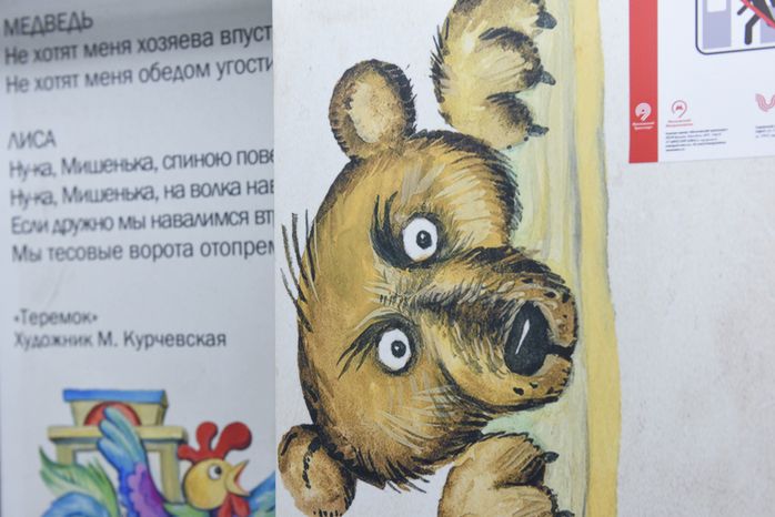 Запуск нового тематического поезда «Мой Маршак» в метро Москвы