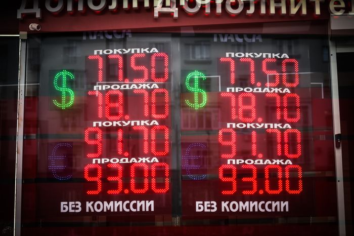 Курсы валют в обменных пунктах Москвы