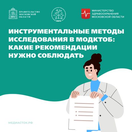 Инструментальные методы исследования квадрат 01