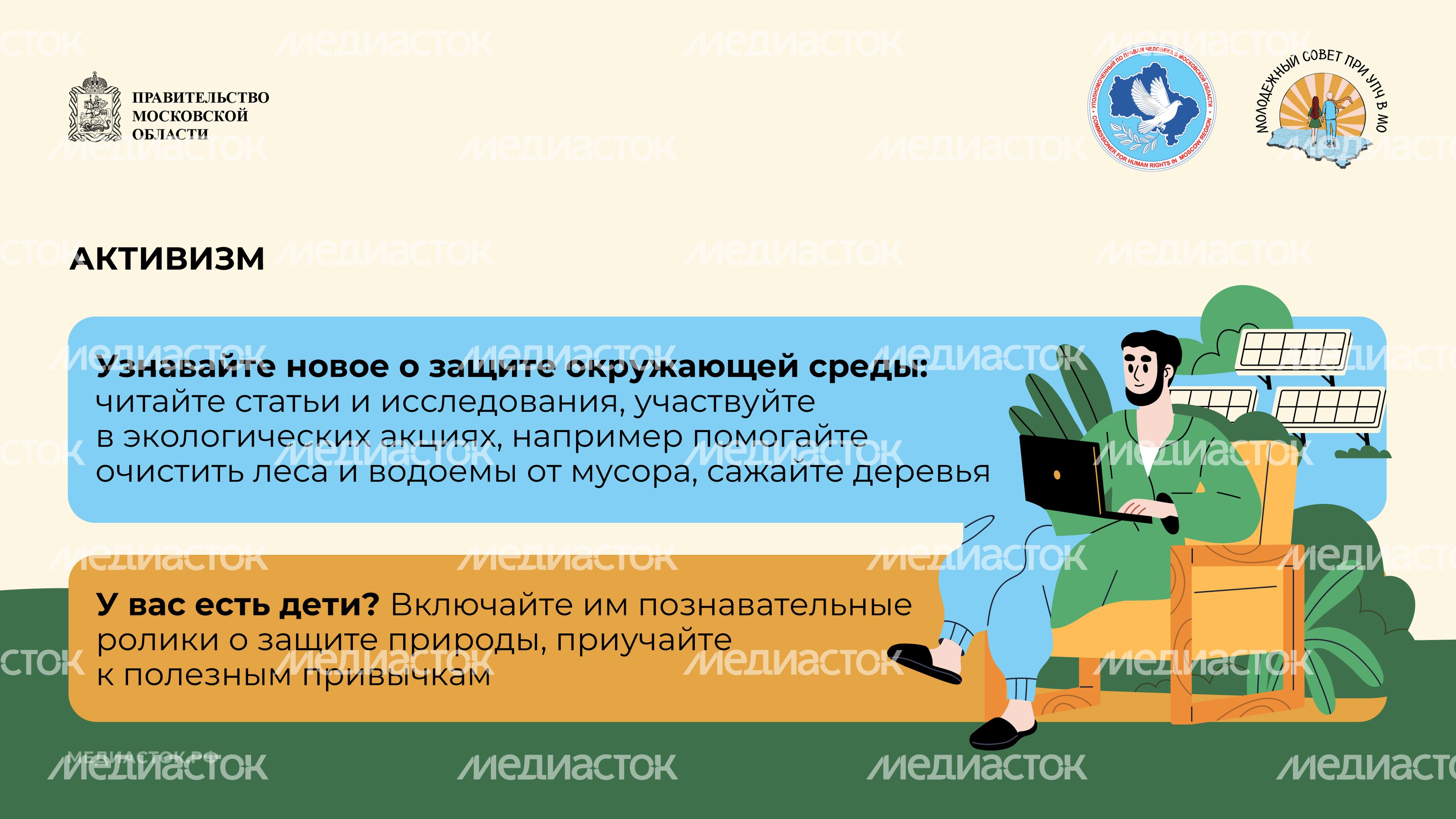 Экологичный образ жизни Горизонталь 08 Экологичный образ жизни Горизонталь 08
