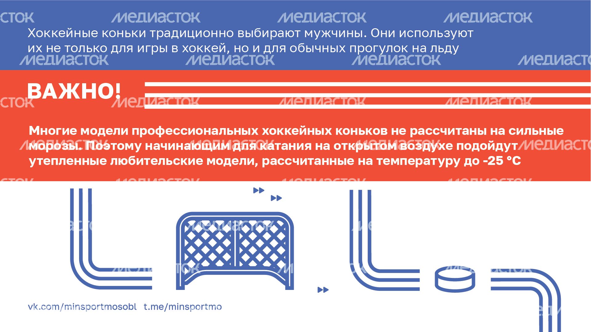 Выбираем коньки-горизонталь-07.jpg