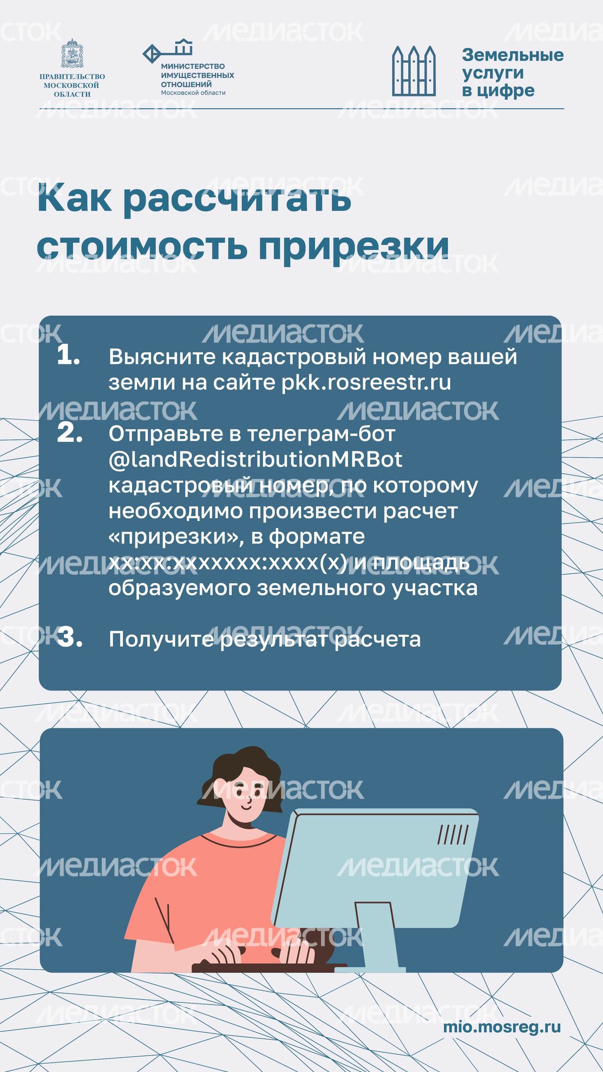 Как увеличить участок с помощью прирезки вертикаль 07