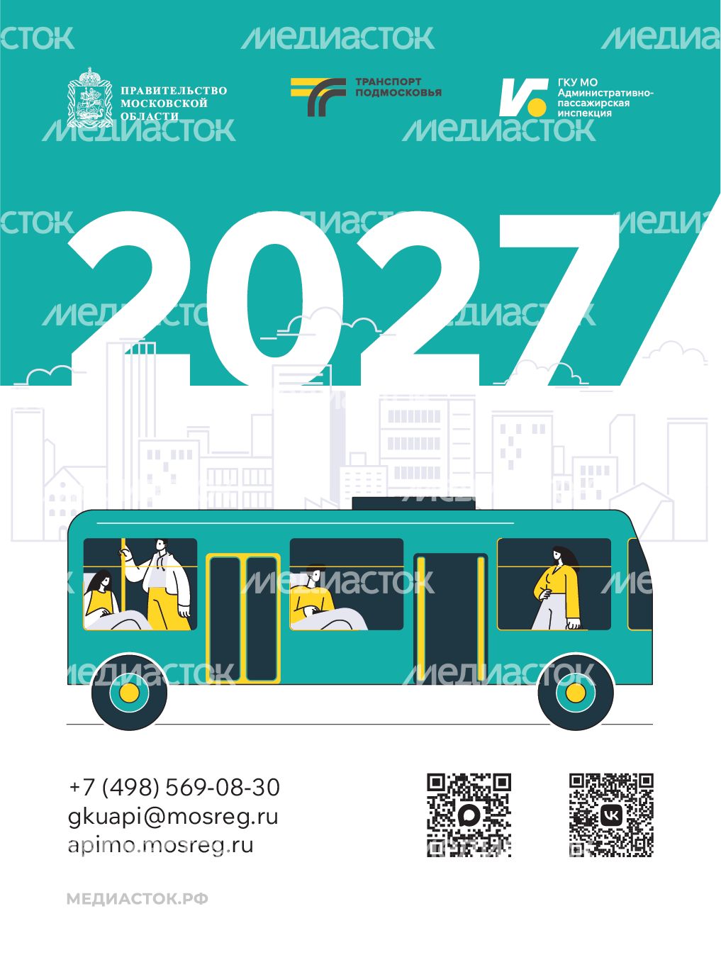 Календарь 2027 Обложка