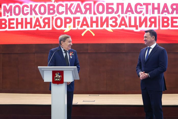 Торжественное мероприятие, посвященное 35-летию совета ветеранов Подмосковья, с участием Губернатора Московской области