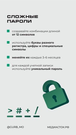 Защита данных вертикаль 02