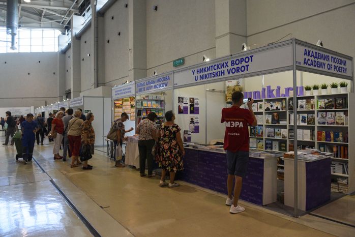 Открытие Международной книжной ярмарки в Москве