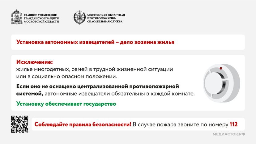Дымовые извещатели горизонталь 06
