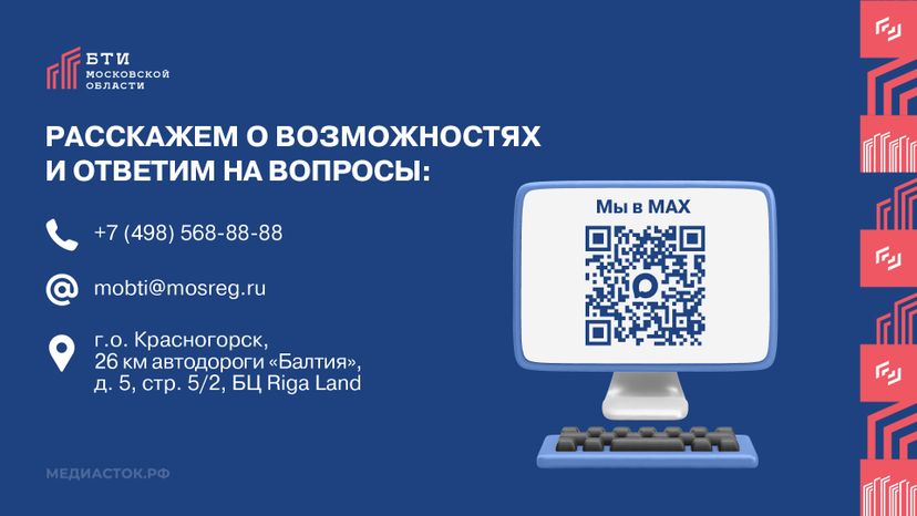 Начни работать в БТИ горизонталь 04