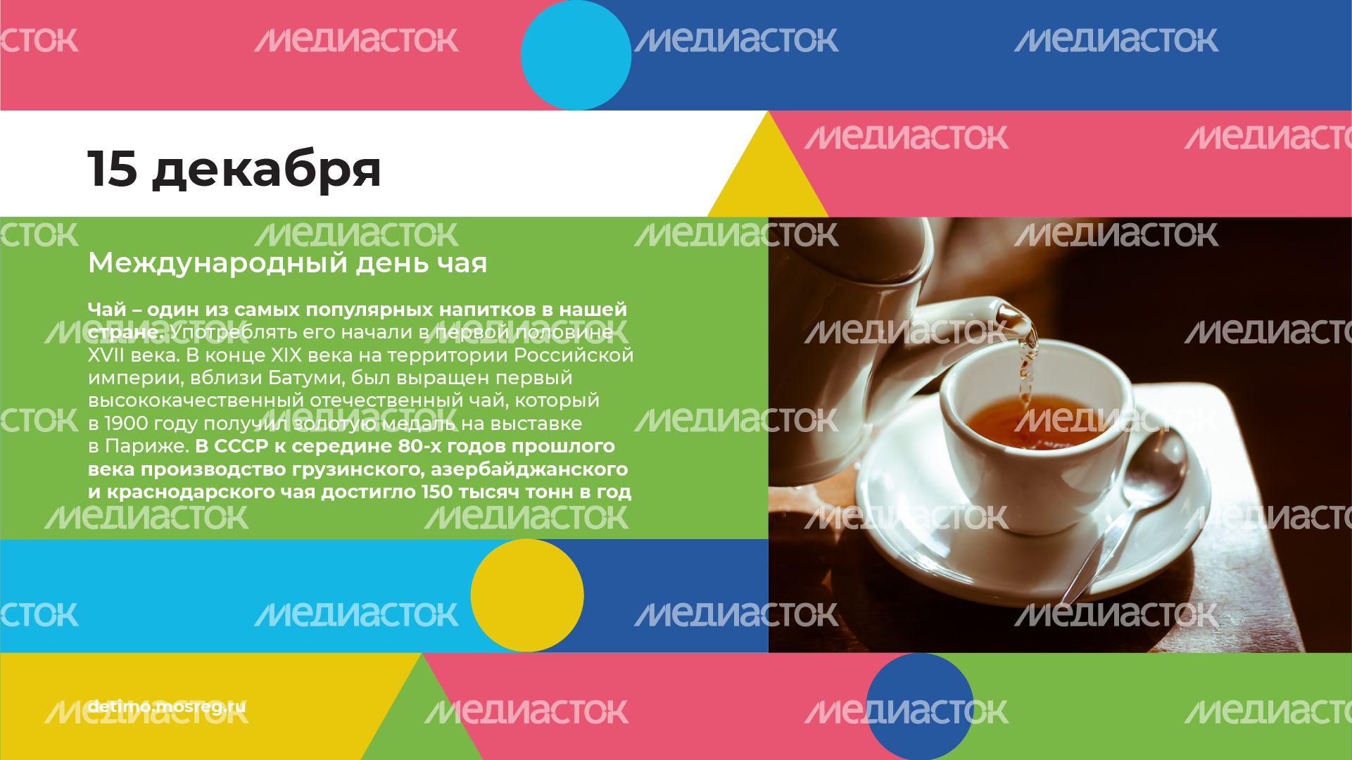 календарь декабрь - горизонталь - 06.png