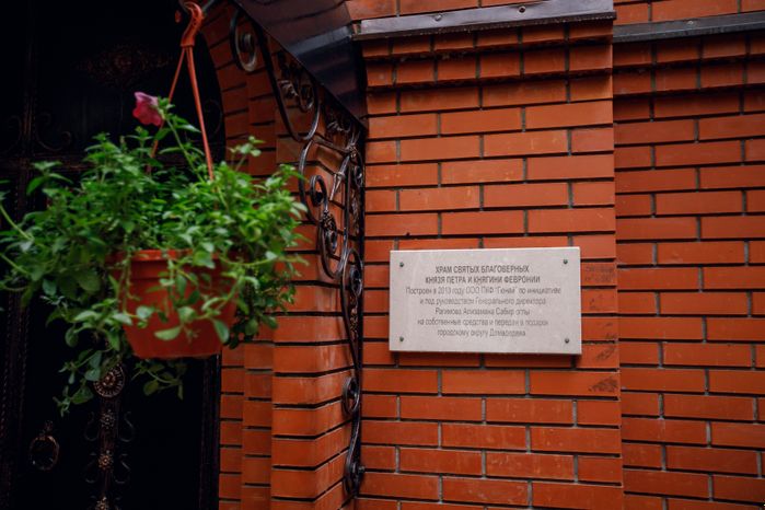 Церковь Петра и Февронии Муромских