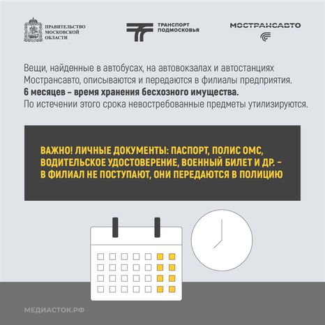 Забытые вещи квадрат 03