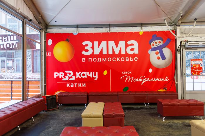 Прокат у Театрального катка в сквере «Юбилейный» в Химках