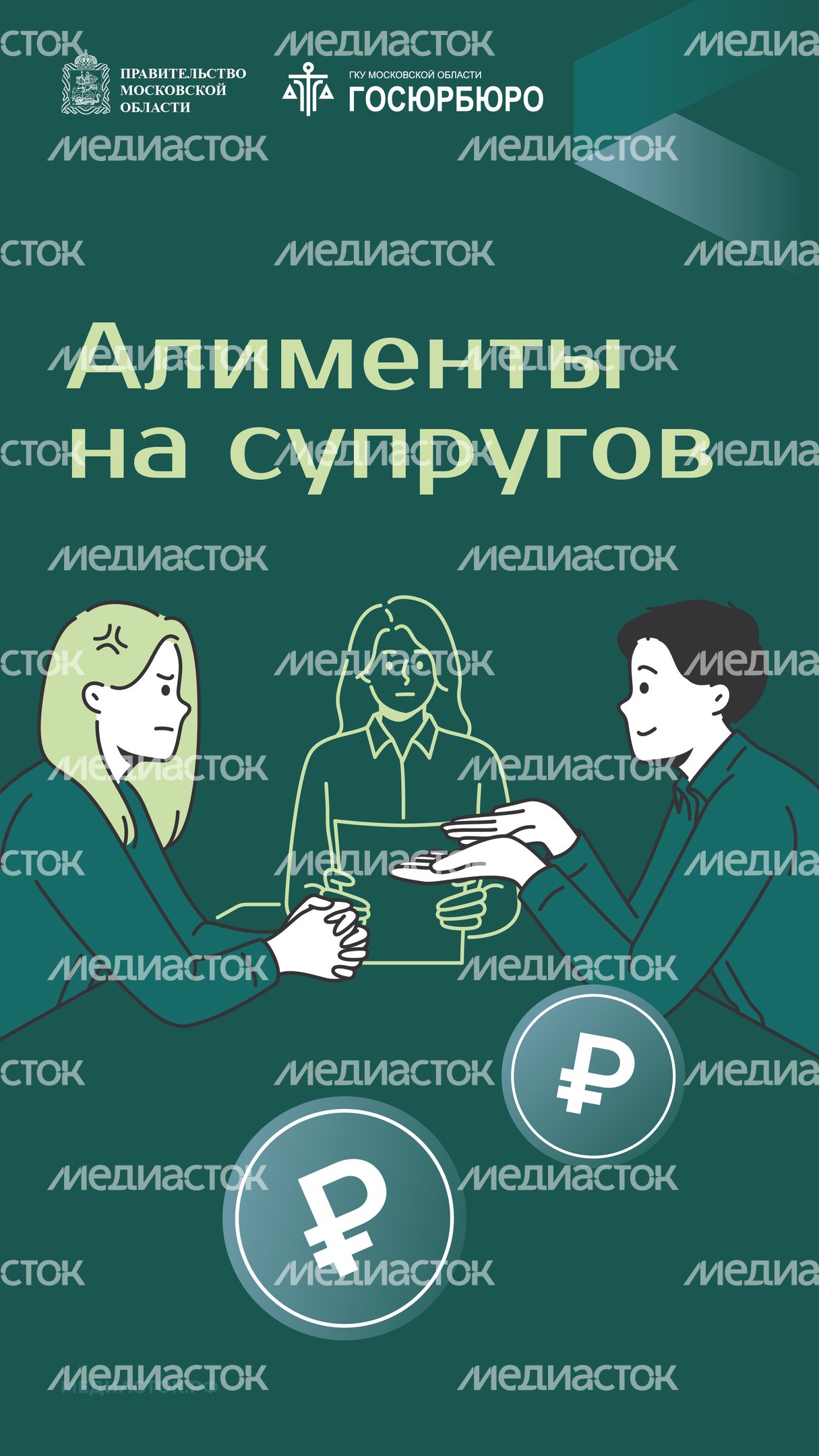 Алименты на супругов Вертикаль 01