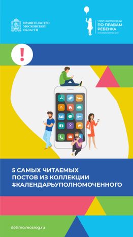 Уполномоченный шаблон_2-01