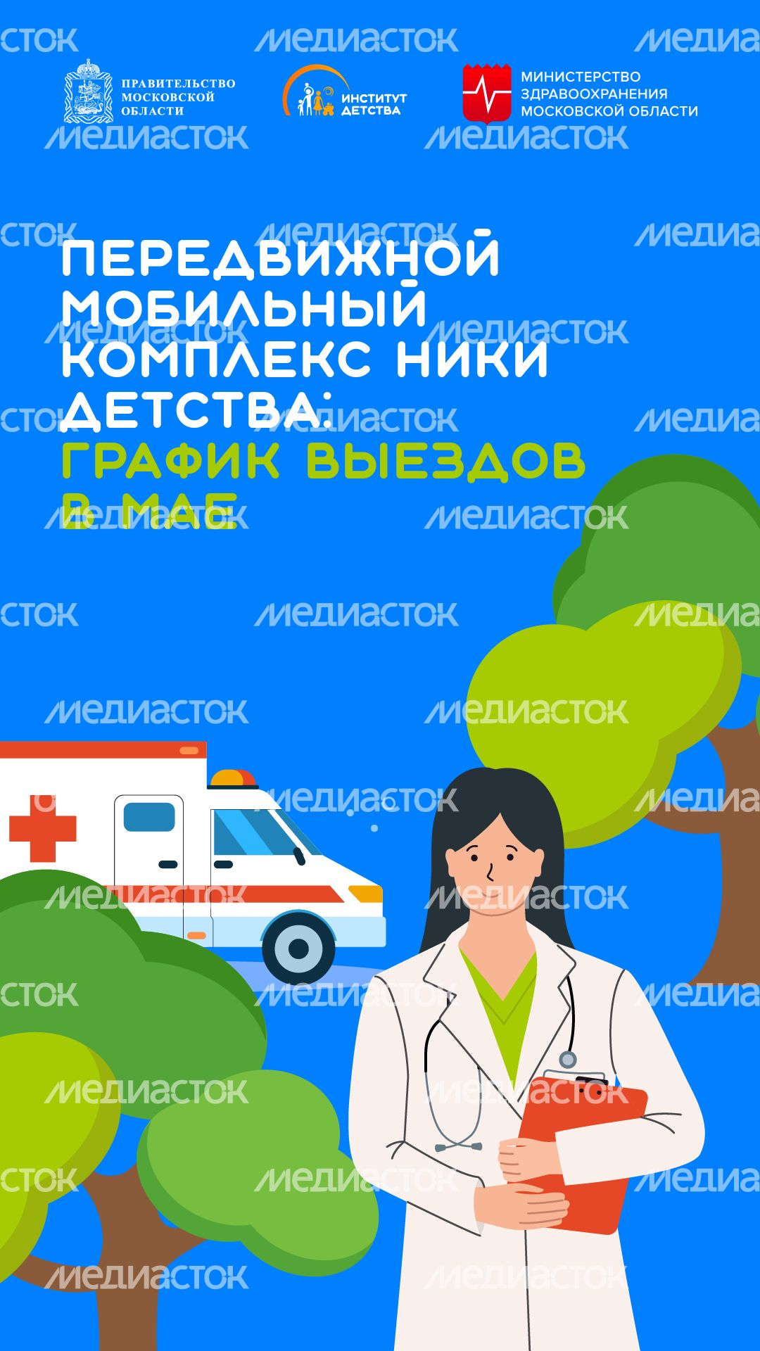график на май вертикаль (1)