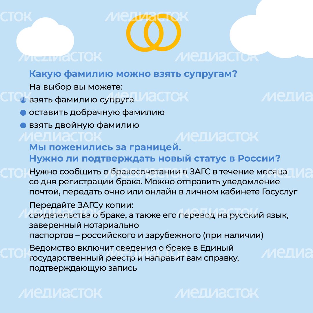 брак_вопросы_ответы_квадрат_3.jpg