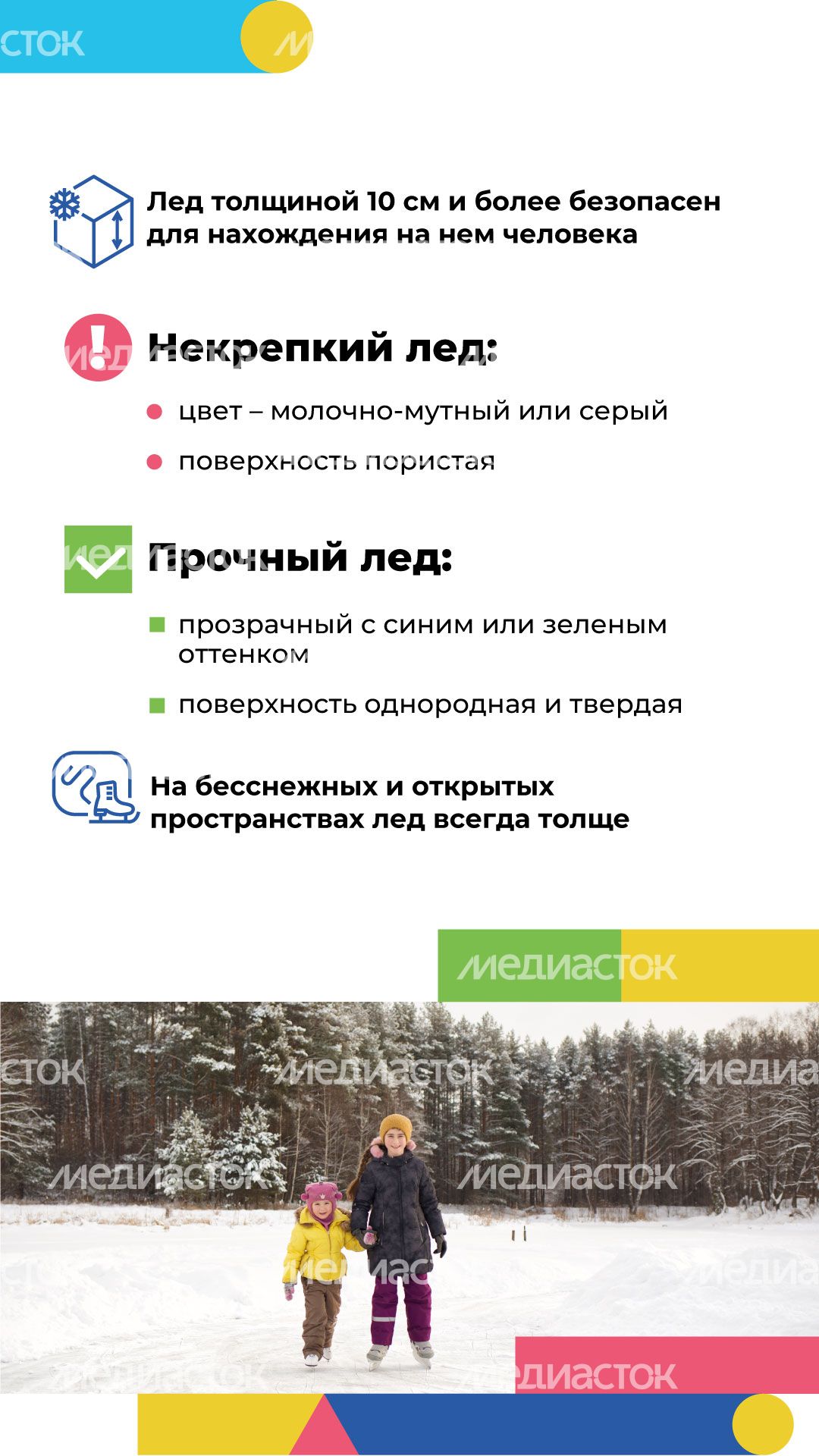 Вертикаль_безопасное-детство-лед_02.jpg