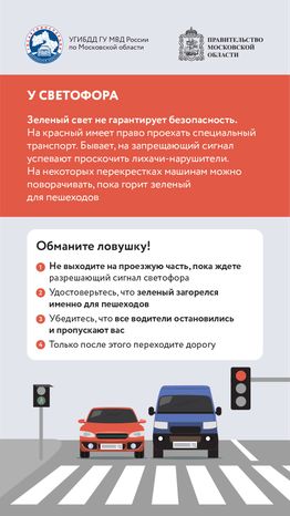 дорожные ловушки-часть 1-вертикаль-04.png