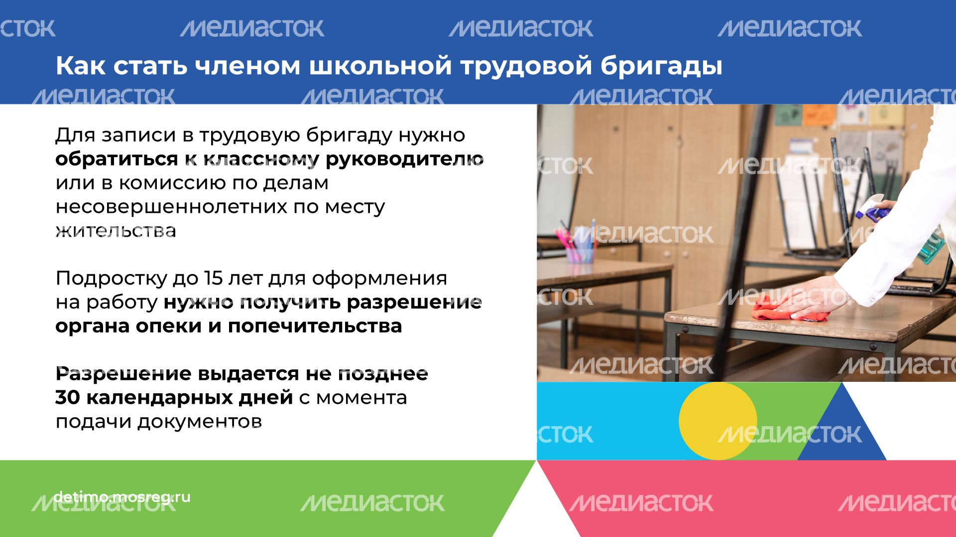 Работа в школьных трудовых бригадах горизонталь (4).png
