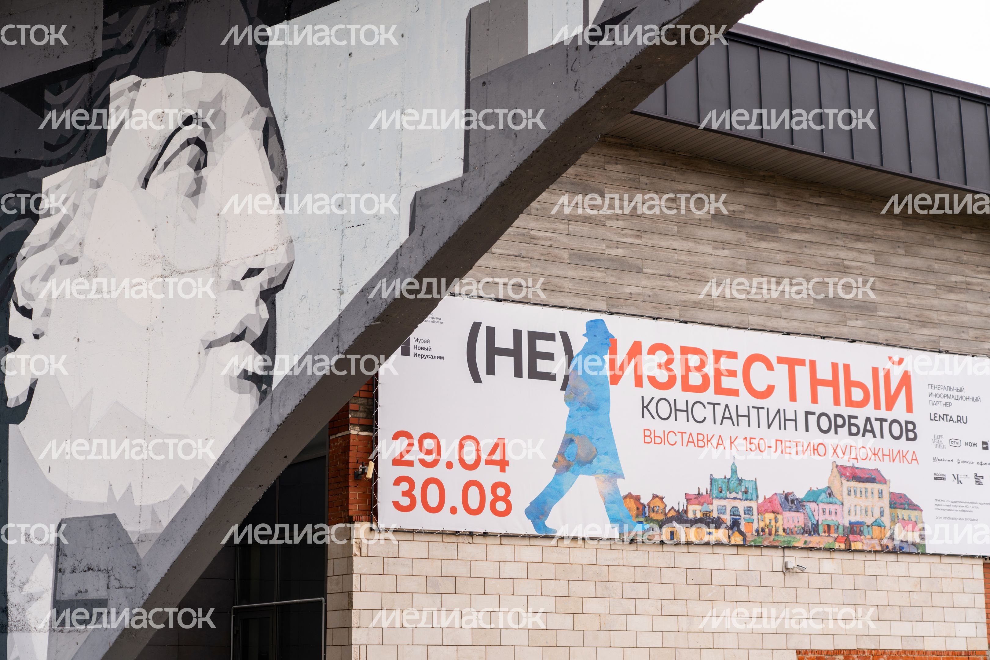 Выставка картин «(НЕ)известный. Константин Горбатов» в музее «Новый Иерусалим» в Истре Выставка картин «(НЕ)известный. Константин Горбатов» в музее «Новый Иерусалим» в Истре