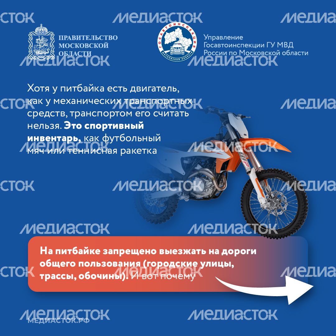 Что такое питбайк квадрат 02 Что такое питбайк квадрат 02