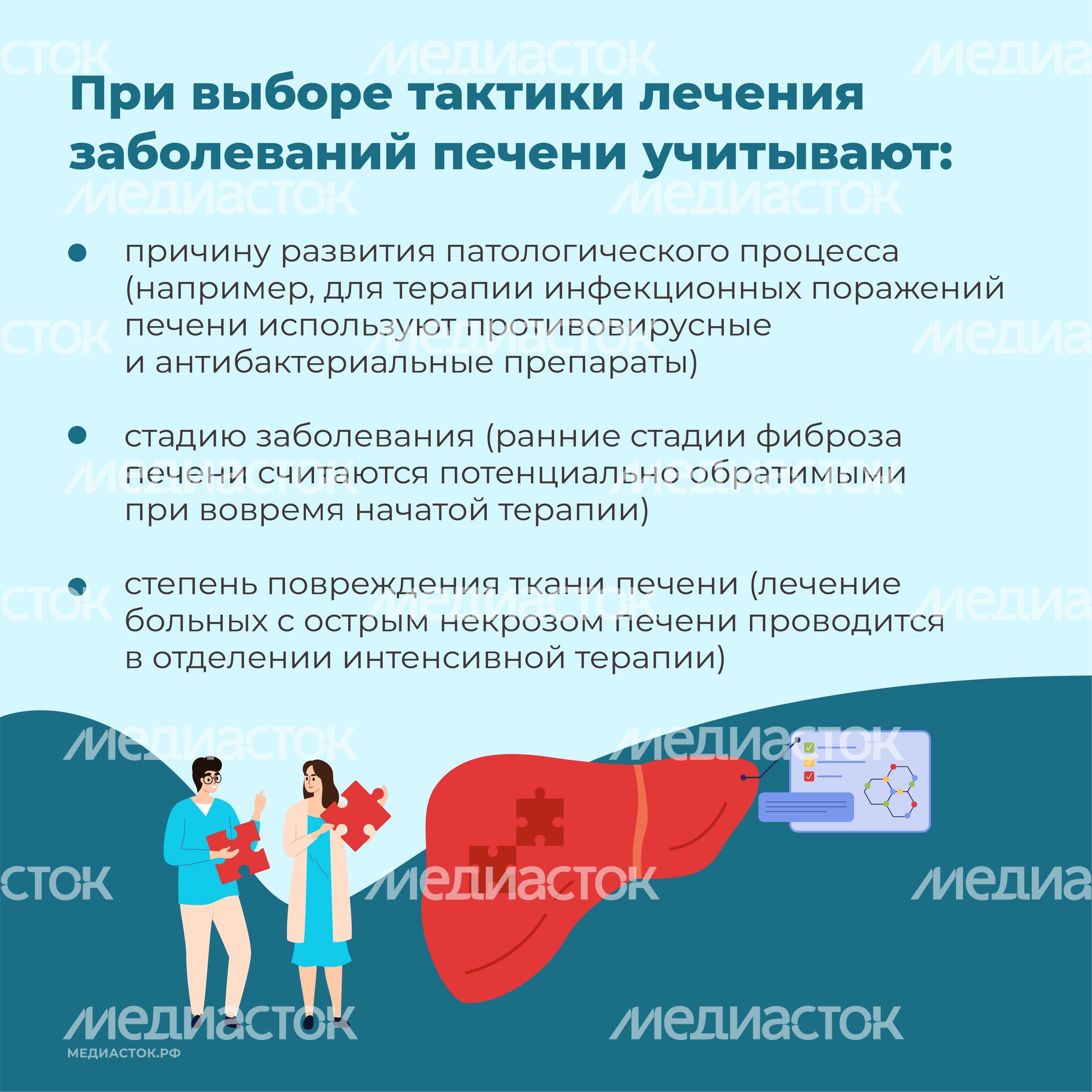 Заболевания печени квадрат 07
