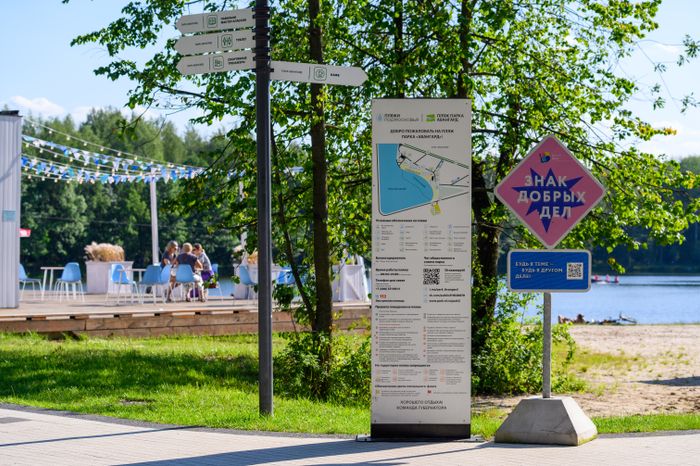 Пляж парка «Авангард» в Электростали