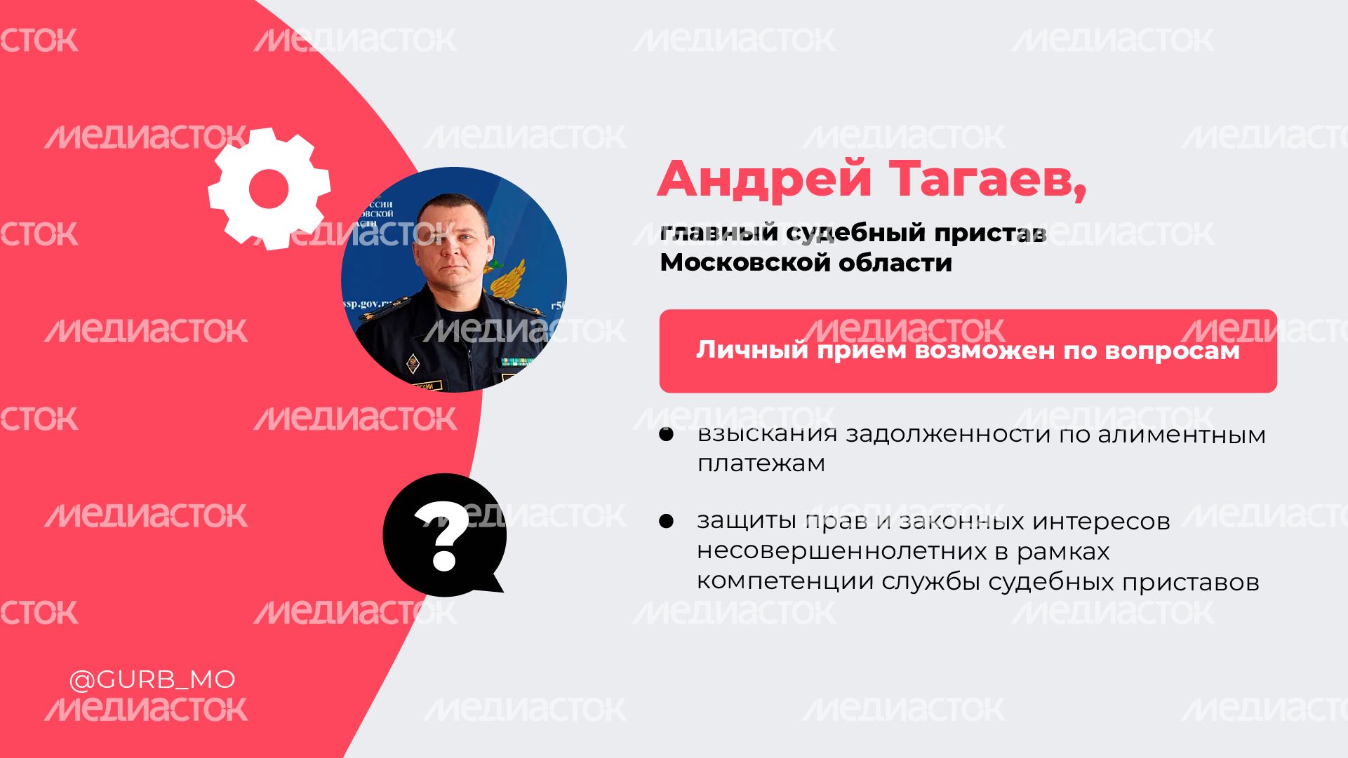 Прием у судебных приставов_горизонталь_08