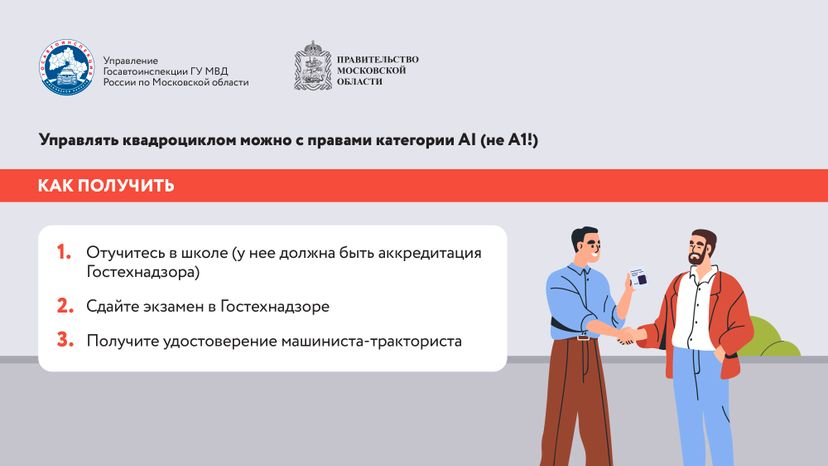 Квадроцикл горизонталь 03
