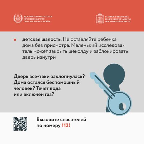 Если захлопнулась входная дверь_квадрат_08.jpg