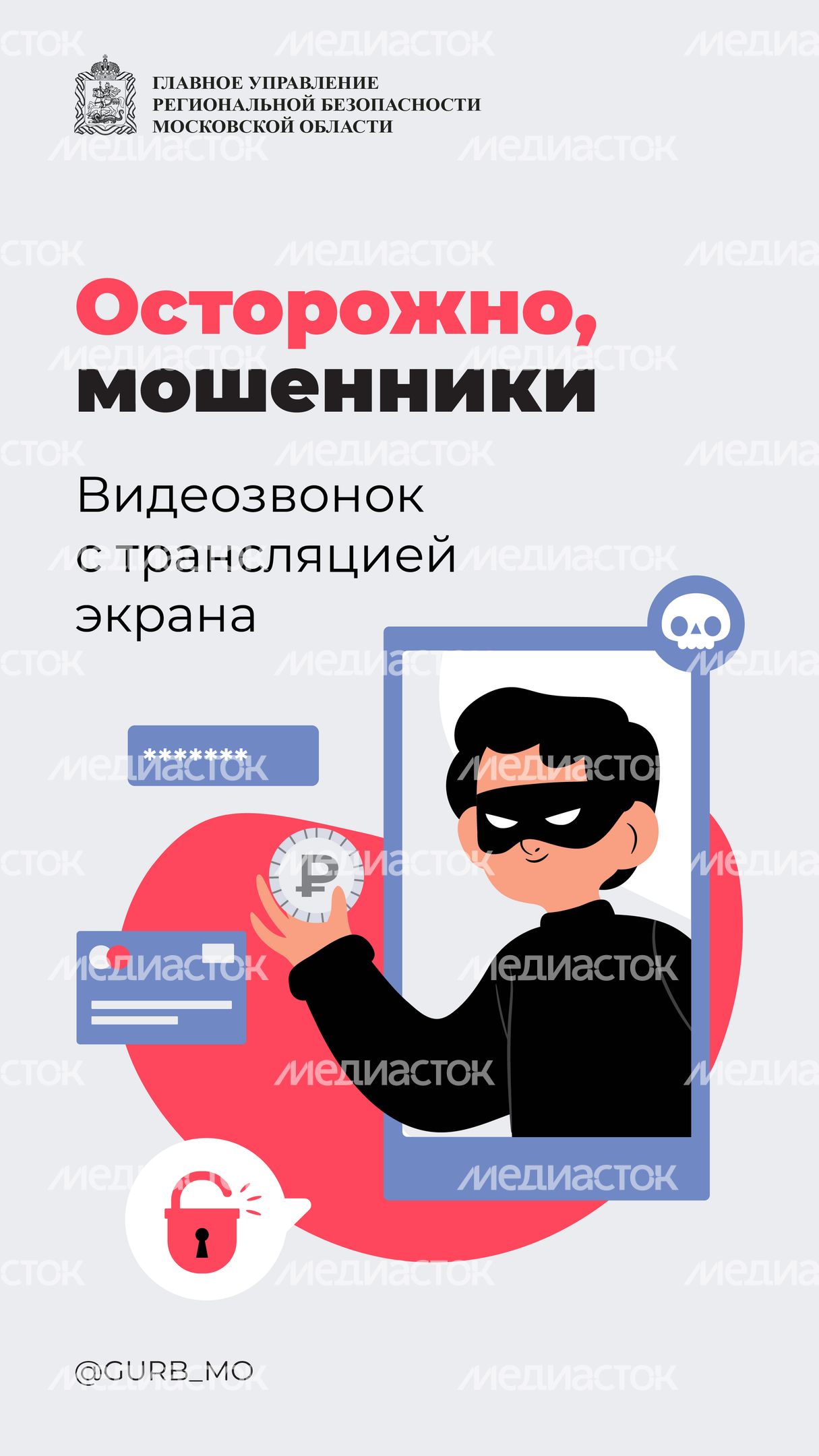 Видеозвонки с трансляцией_вертикаль_1