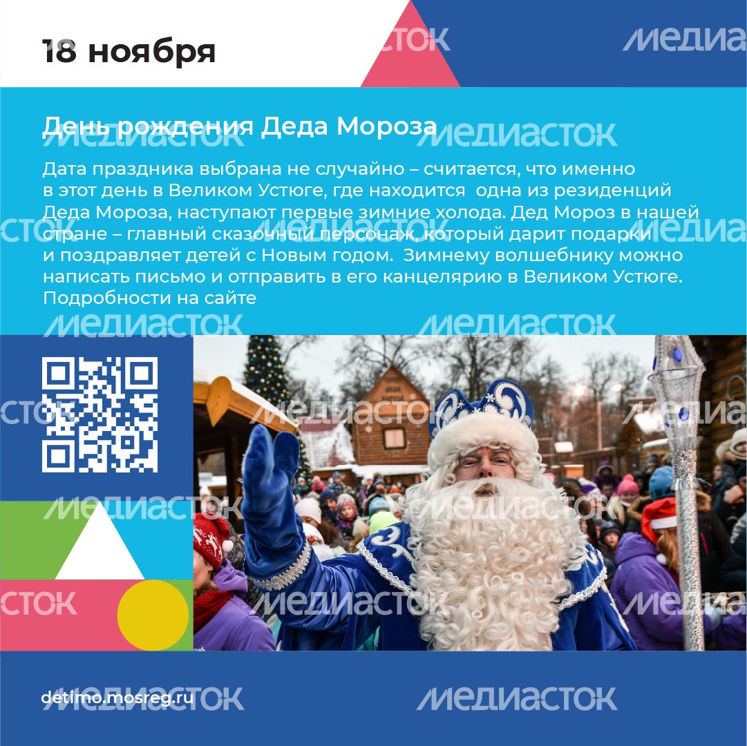 Календарь на ноябрь - квадрат  - 08.png
