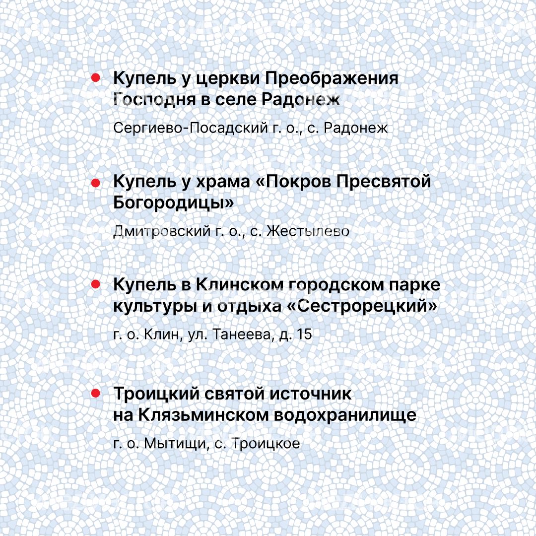 Крещенские купания квадрат (7).png