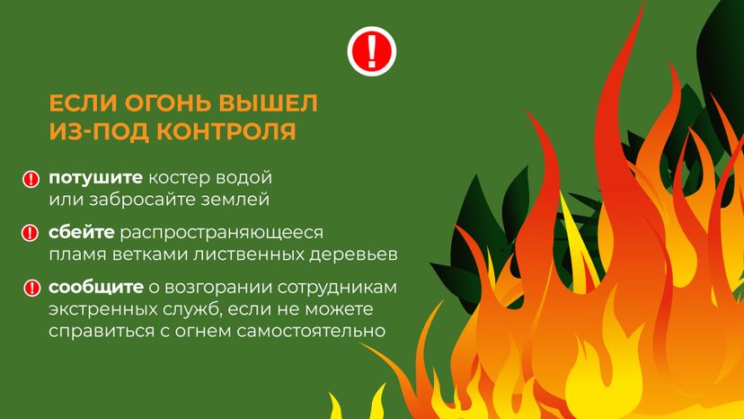 костер_гор_7.jpg