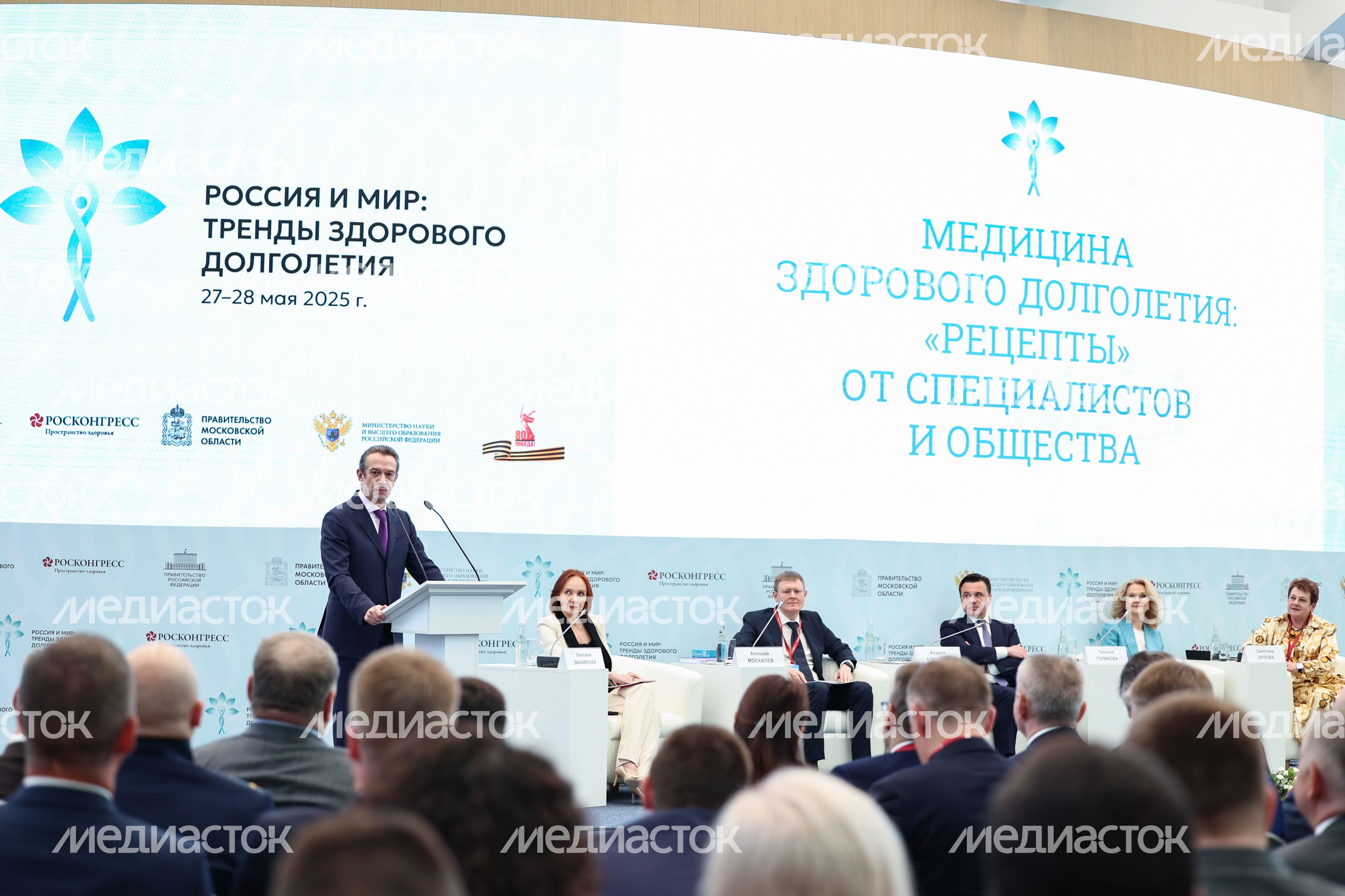 Владимир Машков на пленарной сессии форума "Россия и мир: тренды здорового долголетия" Владимир Машков на пленарной сессии форума "Россия и мир: тренды здорового долголетия"