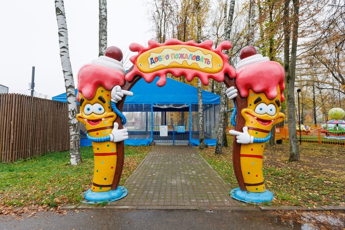 Аттракционы в городском парке культуры и отдыха г. Ивантеевка осенью
