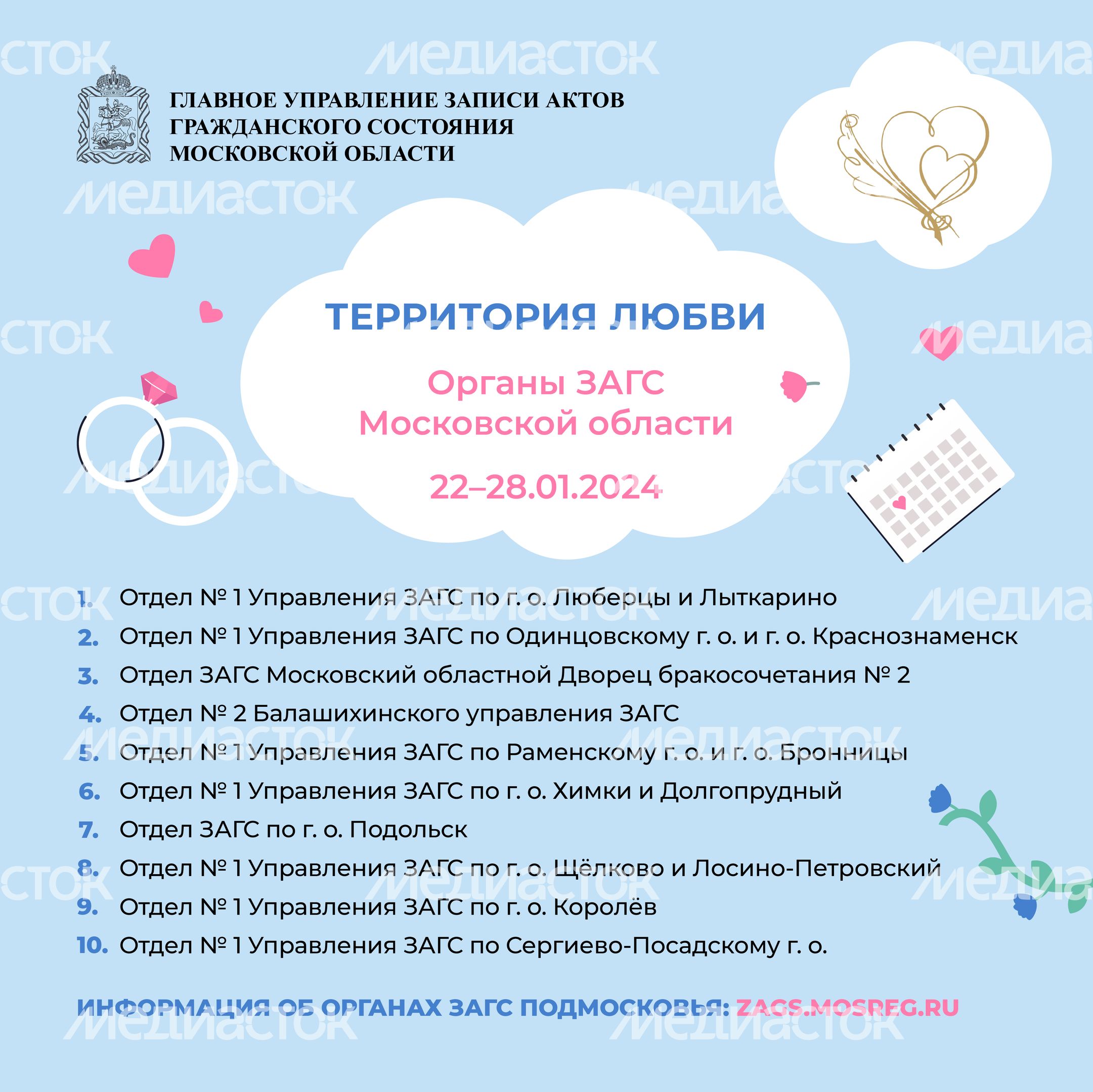 Территория-любви-22-28