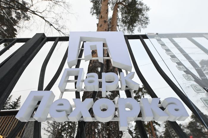 Посещение Губернатором Подмосковья парка «Пехорка» в Балашихе