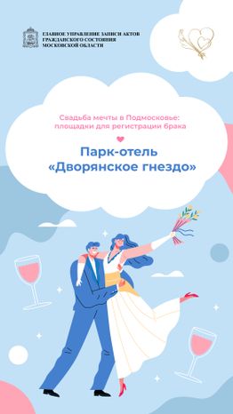 Вертикаль дворянское гнездо 01.jpg